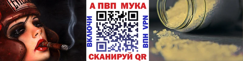 Купить  Ессентуки  APVP Соль 