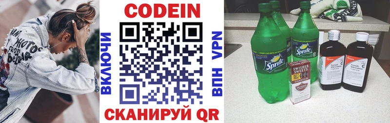 Кодеиновый сироп Lean Purple Drank  Купить закладки  Ессентуки 