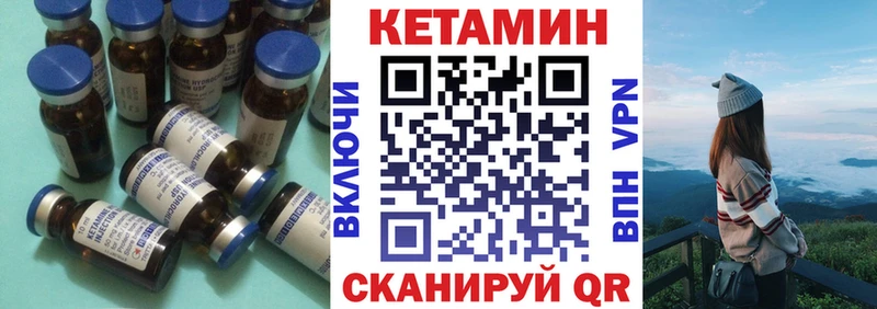 Купить закладки  Ессентуки  Кетамин ketamine 