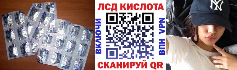 Лсд 25 экстази кислота  Купить закладки  Ессентуки 