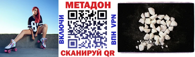Купить закладки  Ессентуки  МЕТАДОН methadone 